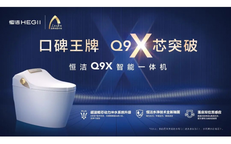 發(fā)展進(jìn)入深水區(qū)，衛(wèi)浴行業(yè)靠什么打破增長天花板？